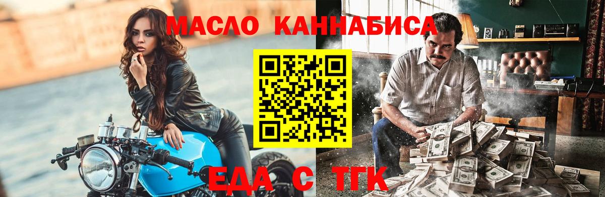 Печенье с ТГК конопля  Вход с VPN  Октябрьский 