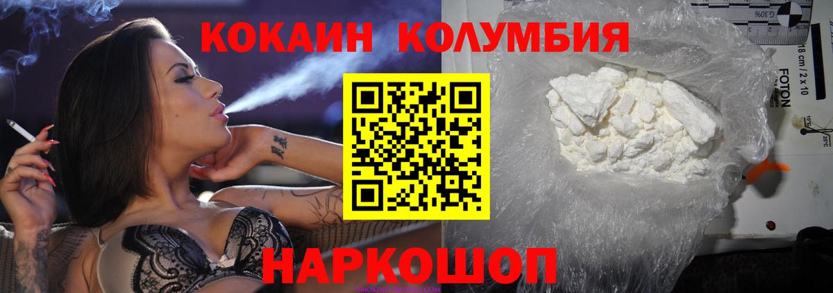 Октябрьский  Cocaine 98%  Вход с VPN 