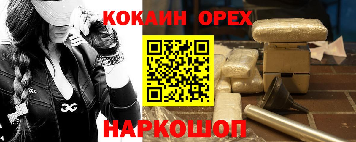 Кокаин 99% Октябрьский