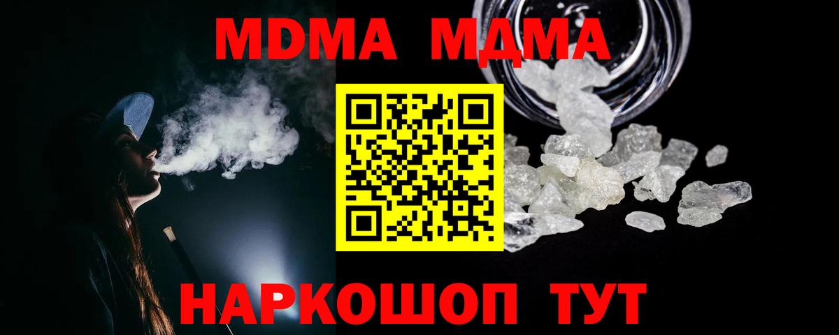 MDMA crystal  МДМА crystal  Вход с VPN  Октябрьский 