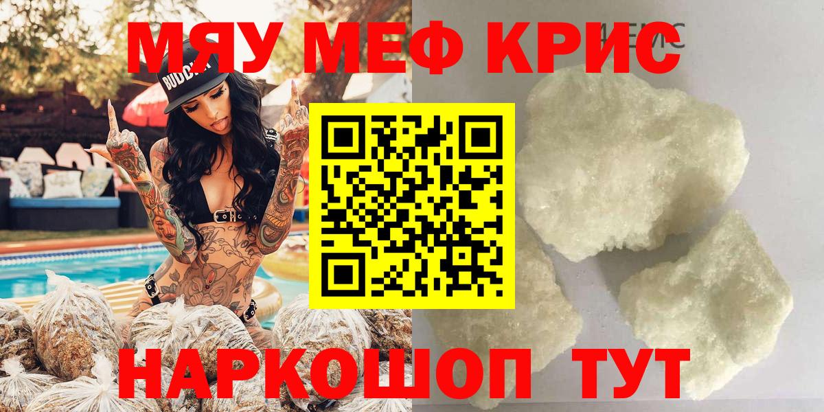 МЯУ-МЯУ 4 MMC  мега ONION  МЯУ-МЯУ  Октябрьский  Меф 4 MMC  Вход с VPN 