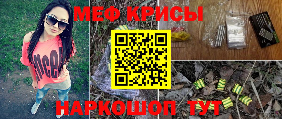 Меф мяу мяу кристаллы Октябрьский