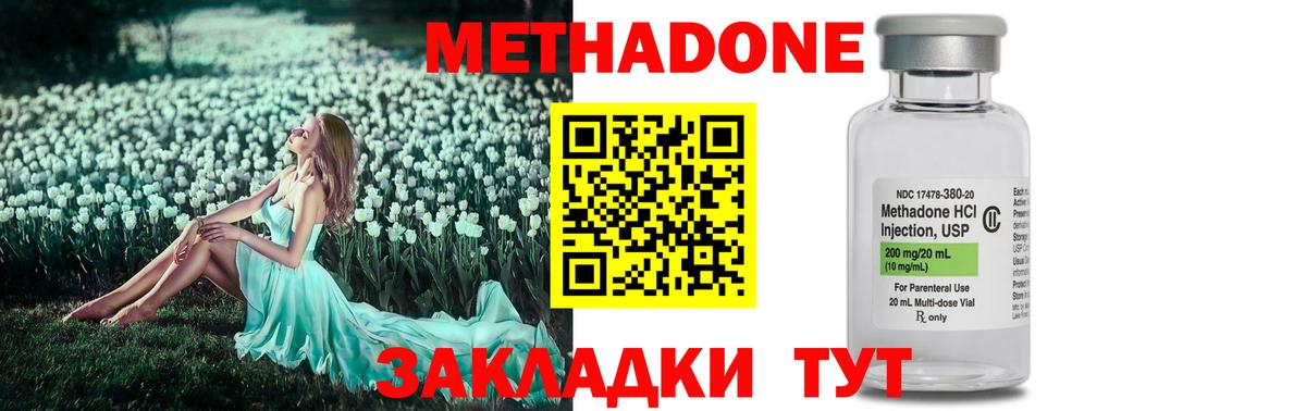 Октябрьский  Метадон methadone  Метадон кристалл  Вход с VPN 
