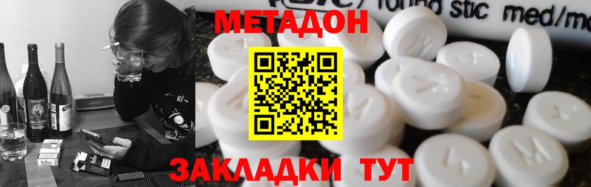 МЕТАДОН белоснежный Октябрьский